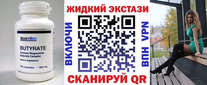 БУТИРАТ BDO 33%  Купить где  Плёс 