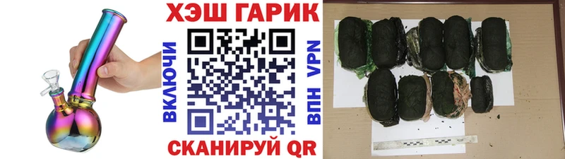 Купить закладки  Плёс  ГАШ убойный 