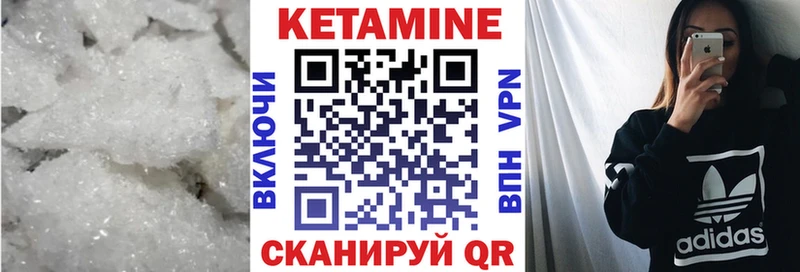 Купить закладки  Плёс  КЕТАМИН ketamine 