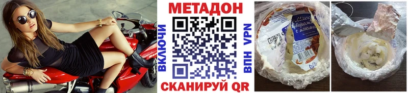 Метадон VHQ  Купить где  Плёс 