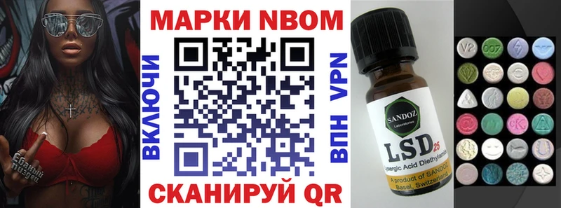 Купить где Плёс Марки 25I-NBOMe 1500мкг